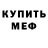 Метадон белоснежный Sean Wilton