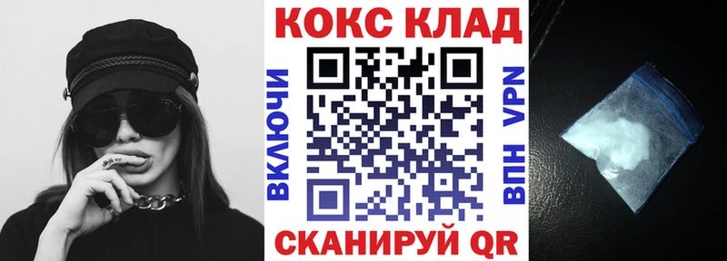 купить закладку  Заволжск  ссылка на мегу зеркало  Cocaine VHQ 
