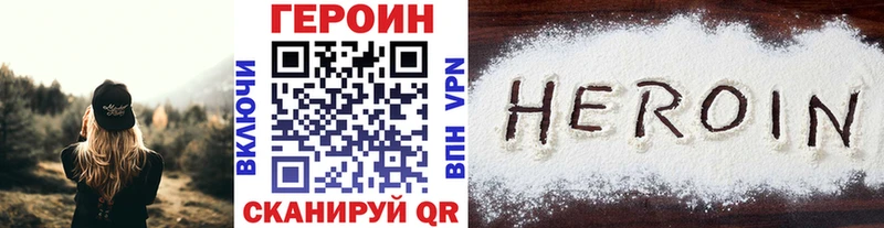 ГЕРОИН VHQ  наркошоп  Заволжск 