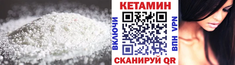дарнет шоп  Заволжск  Кетамин VHQ 