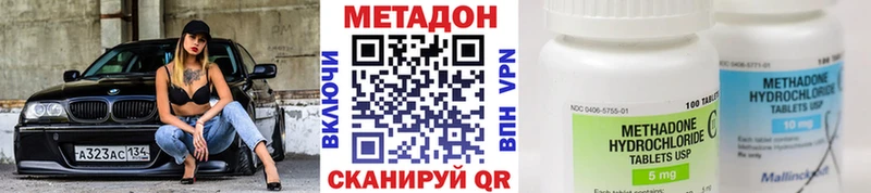 гидра сайт Заволжск Метадон кристалл
