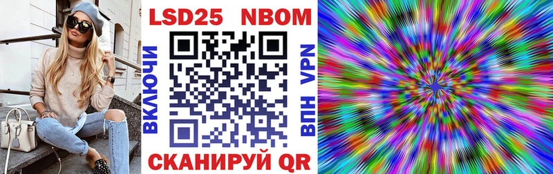 купить наркотик  Заволжск  Марки N-bome 1,5мг 